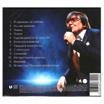 Игорь Слуцкий / Я заряжаю на любовь (CD)