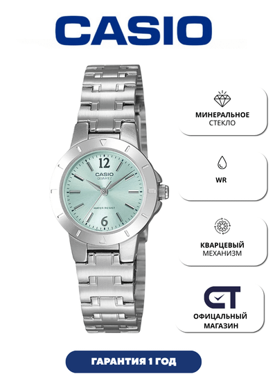 Casio LTP-1177A-3A — женские часы с мятно-зелёным циферблатом и стальным браслетом