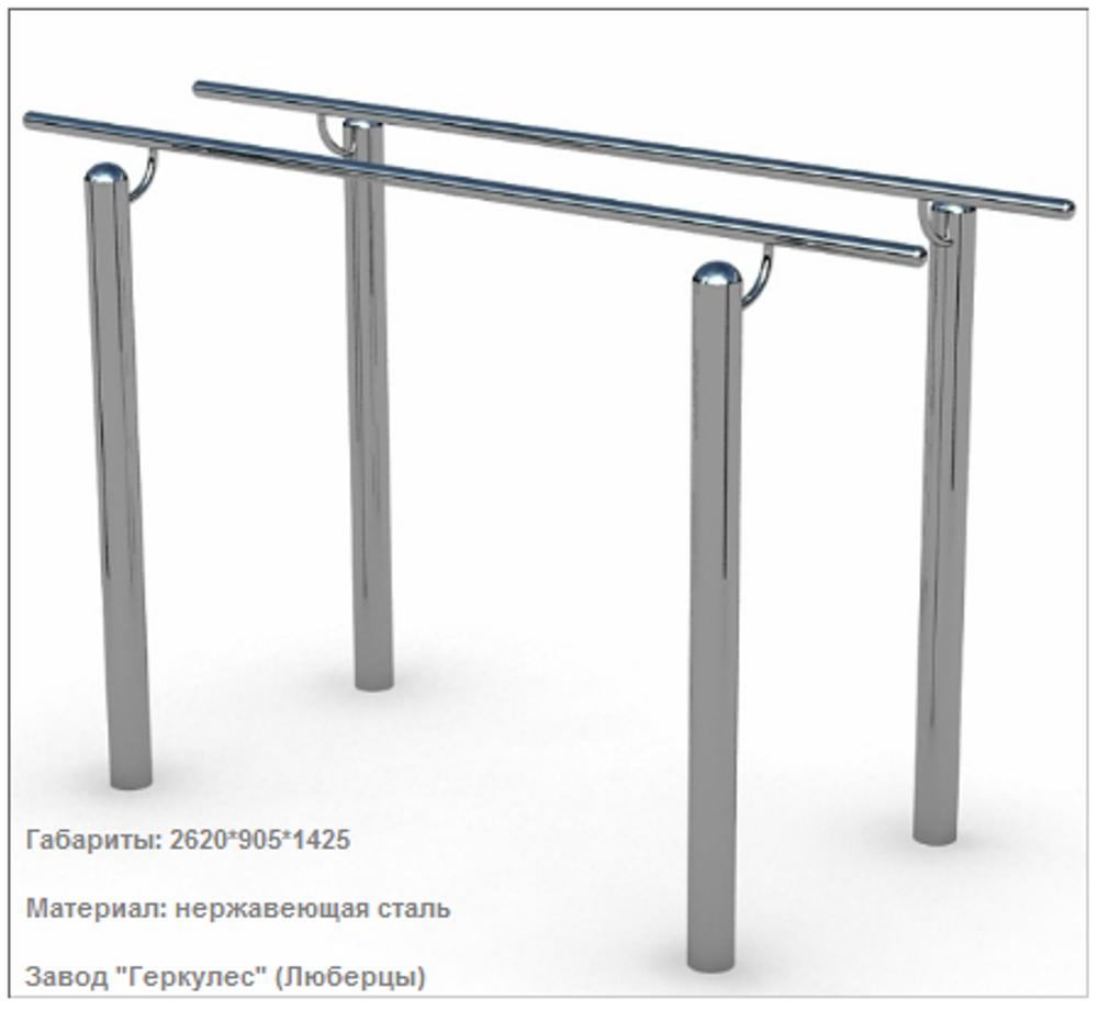 УТЭ-015 Брусья классические