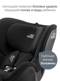 Автокресло 0+/1 Britax Roemer DUALFIX PLUS Space Black + вкладыш для комфорта (ПОДАРОК)