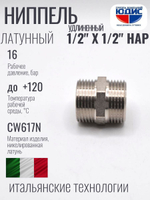 НИКЕЛЬ Ниппель  1/2 ш*1/2 ш (УДЛИНЕННЫЙ)  ViEiR (350/10шт)