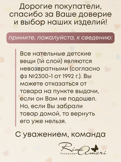 Ползунки швы наружу RinaAmari Шалфей