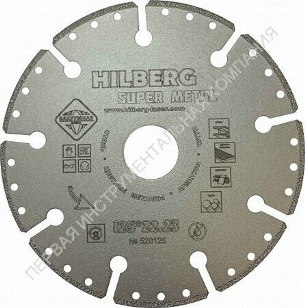 Алмазный диск по металлу HILBERG 520125