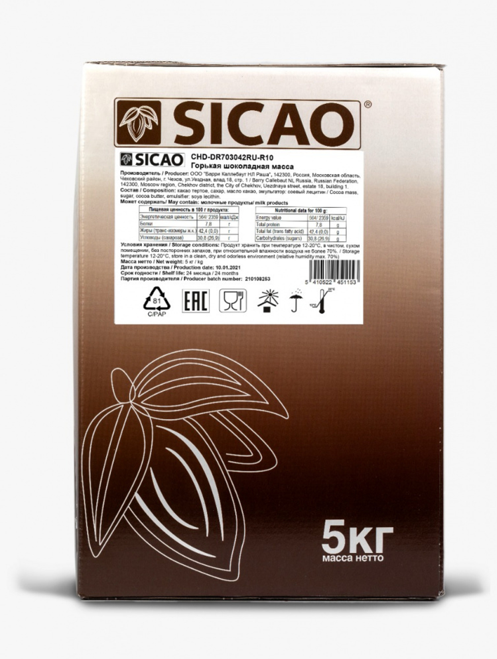 Шоколад Sicao Горький 70.1% (Пакет 5 кг)