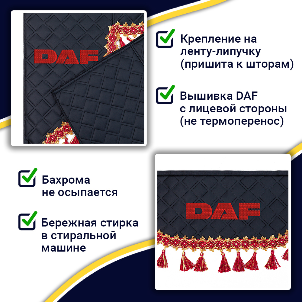Ламбрекен с косынками двусторонние DAF (экокожа, черный, красные кисточки)