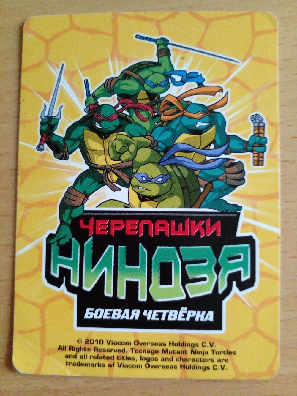 Коллекционная игровая карточка ЧЕРЕПАШКИ-НИНДЗЯ воины тени существо "Биомышеловы с крыльями" 461 (201/260) обычная