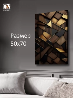 Картина на стену "Витраж" 50х70см 1шт.