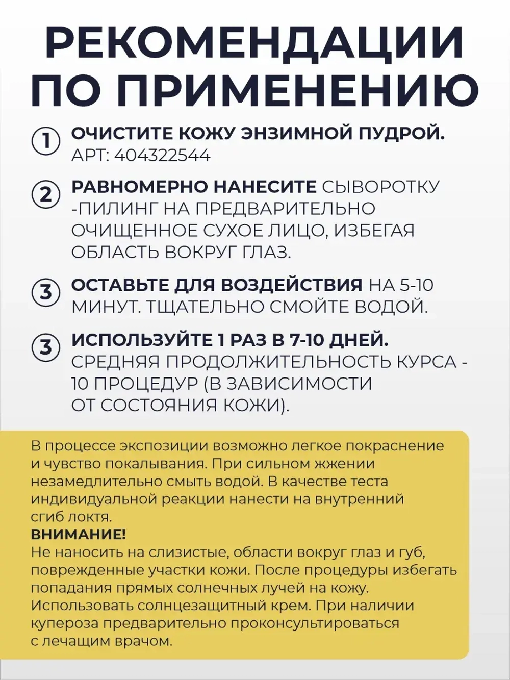 Сыворотка -пилинг для лица с AHA и BHA кислотами