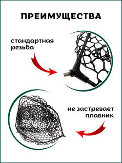 Голова для подсачека форелевая сетка чёрный силикон, ячейка 30 мм, рамка карбон