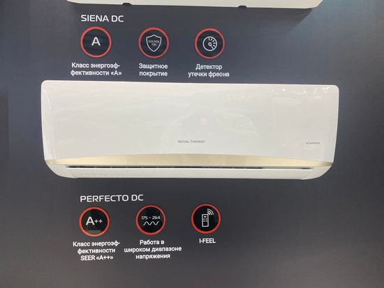 Сплит-система инверторного типа Royal Thermo Perfecto DC RTPI-18HN8 комплект