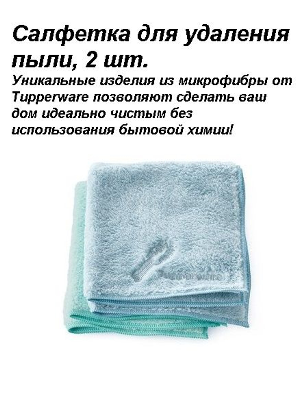 Салфетка для УльтраПро и металла