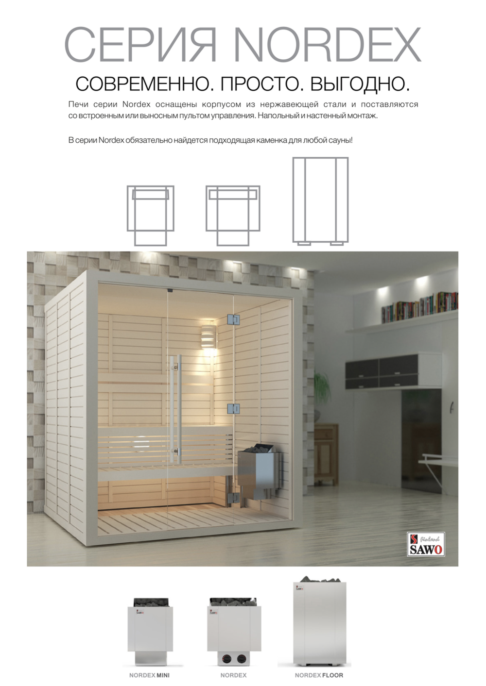 Электрическая печь SAWO SUPER NORDEX FlOOR V12 NRFS-180NS-V12-Z (18 кВт) , выносной пульт (пульт и блок мощности докупаются отдельно)