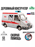 Деревянный конструктор Скорая помощь
