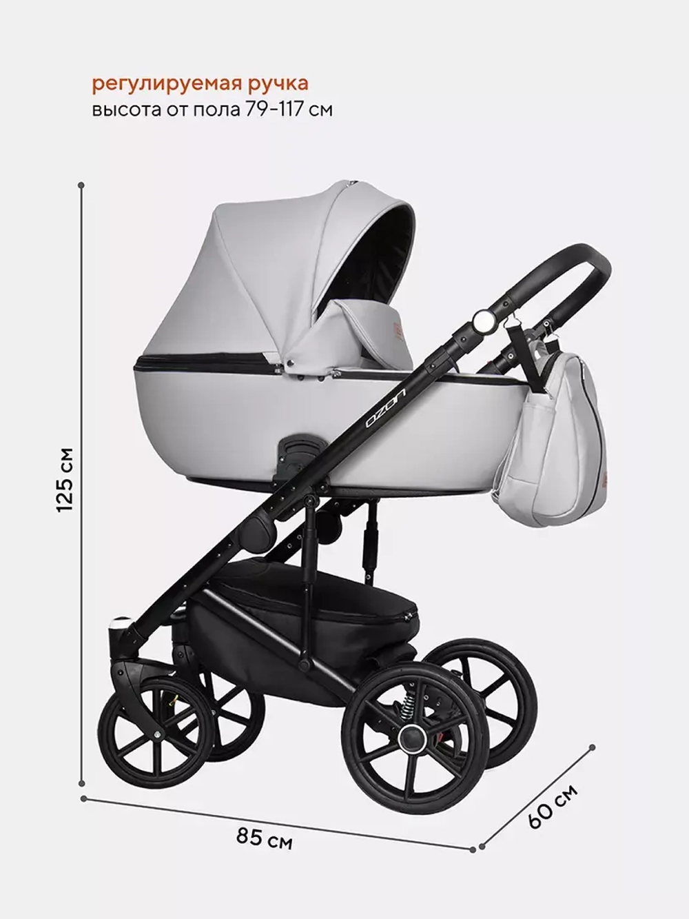 Коляска OZON (2 в 1) (RIKO BASIC)