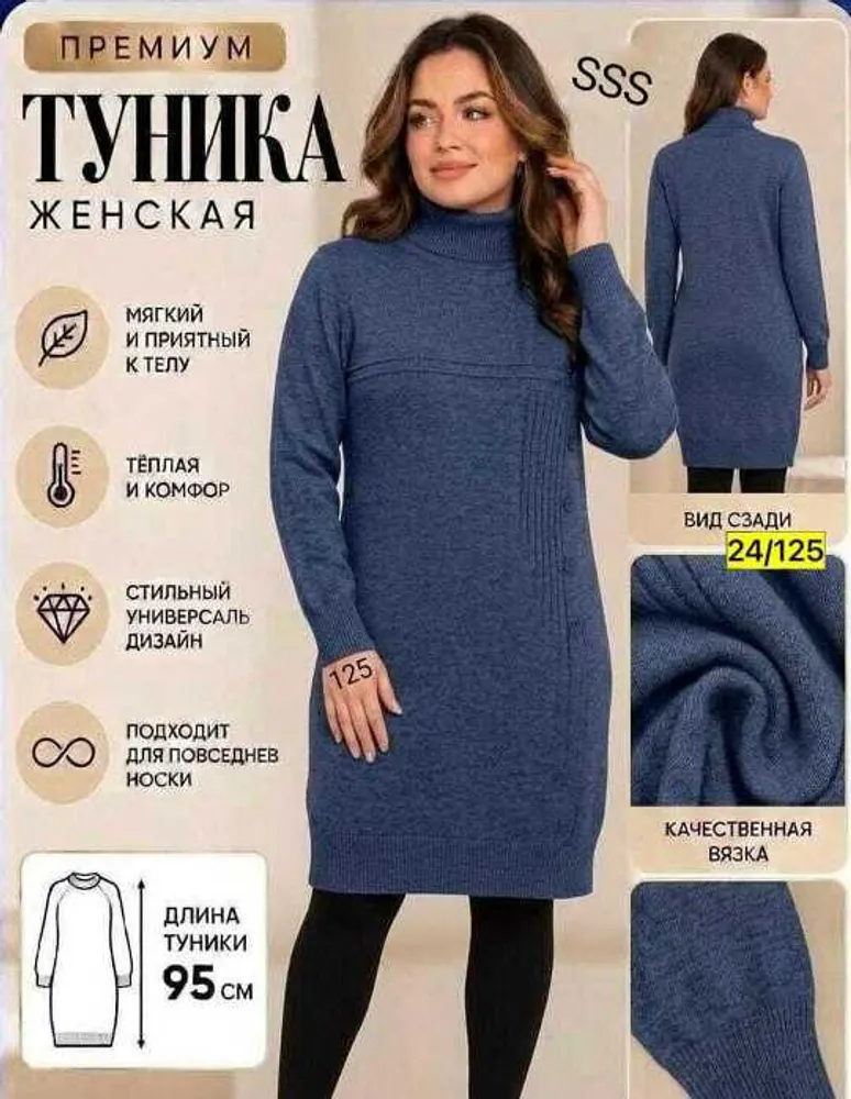 Туника 11379 (0752182644) Fabrika
