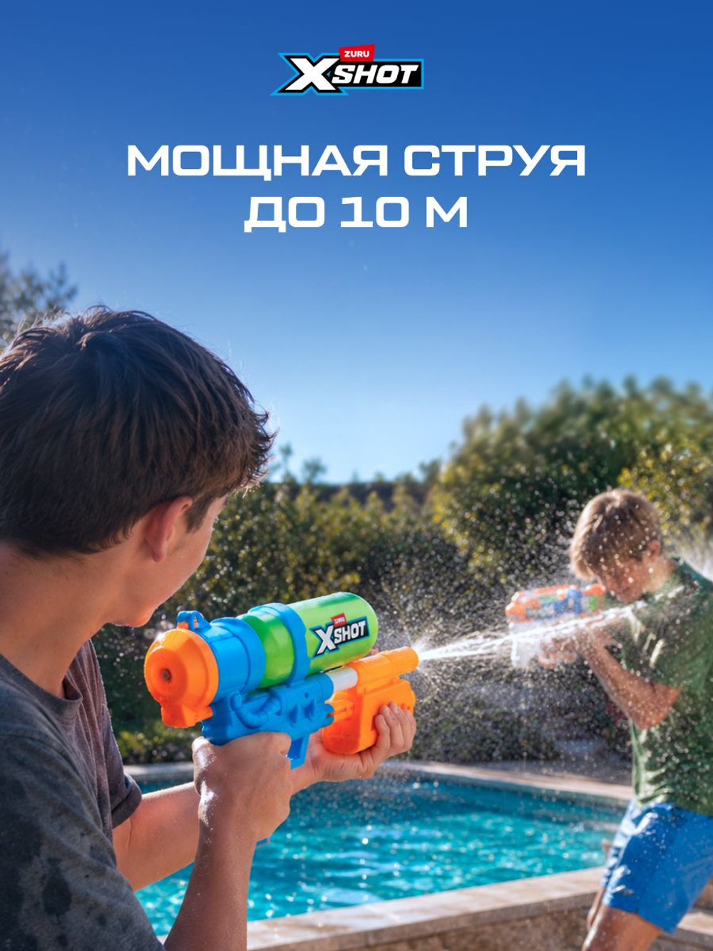 Водный пистолет X-Shot Water Retro 2
