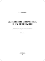 Комнатные растения. Дидактический материал по лексической теме. С 6 до 7 лет. ФГОС