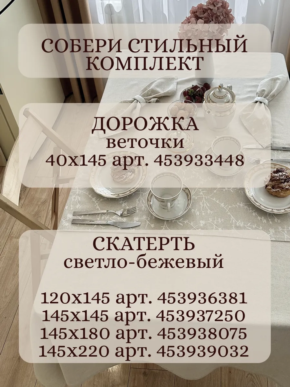 Салфетки на стол тканевые льняные декоративные 35х35 4 шт