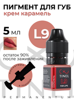 TINEL L9 – "Крем-Карамель"