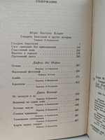 Синдром Анастасии и другие истории