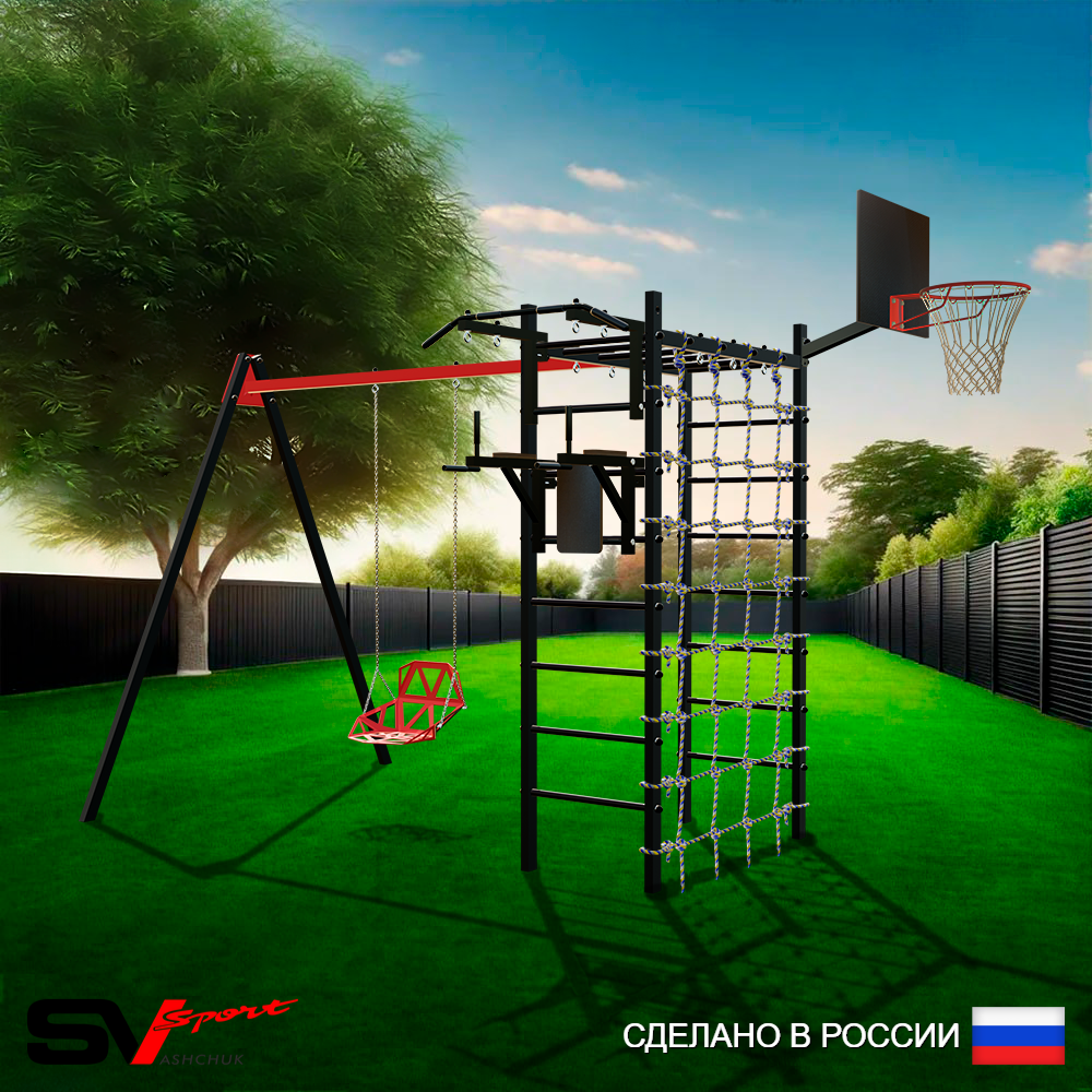 Уличный спортивно-игровой комплекс Sv Sport У3275КВ1 (Турник/Брусья/Со спинкой/Подвесы на втулке/Щит баскет/Сетка)