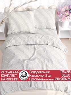 Постельное белье "Classic" 2-спальный   наволочки 50х70 2шт Простынь на резинке 160х200 см  Пододеяльник 175х215 см  Сказка сатин