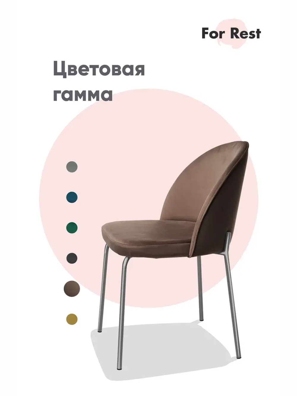 Стул "Мале" 1 шт. Антивандальная ткань, Серебряные ножки