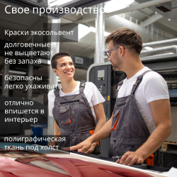Картина на стену "Тигр" 50х70см 1шт.