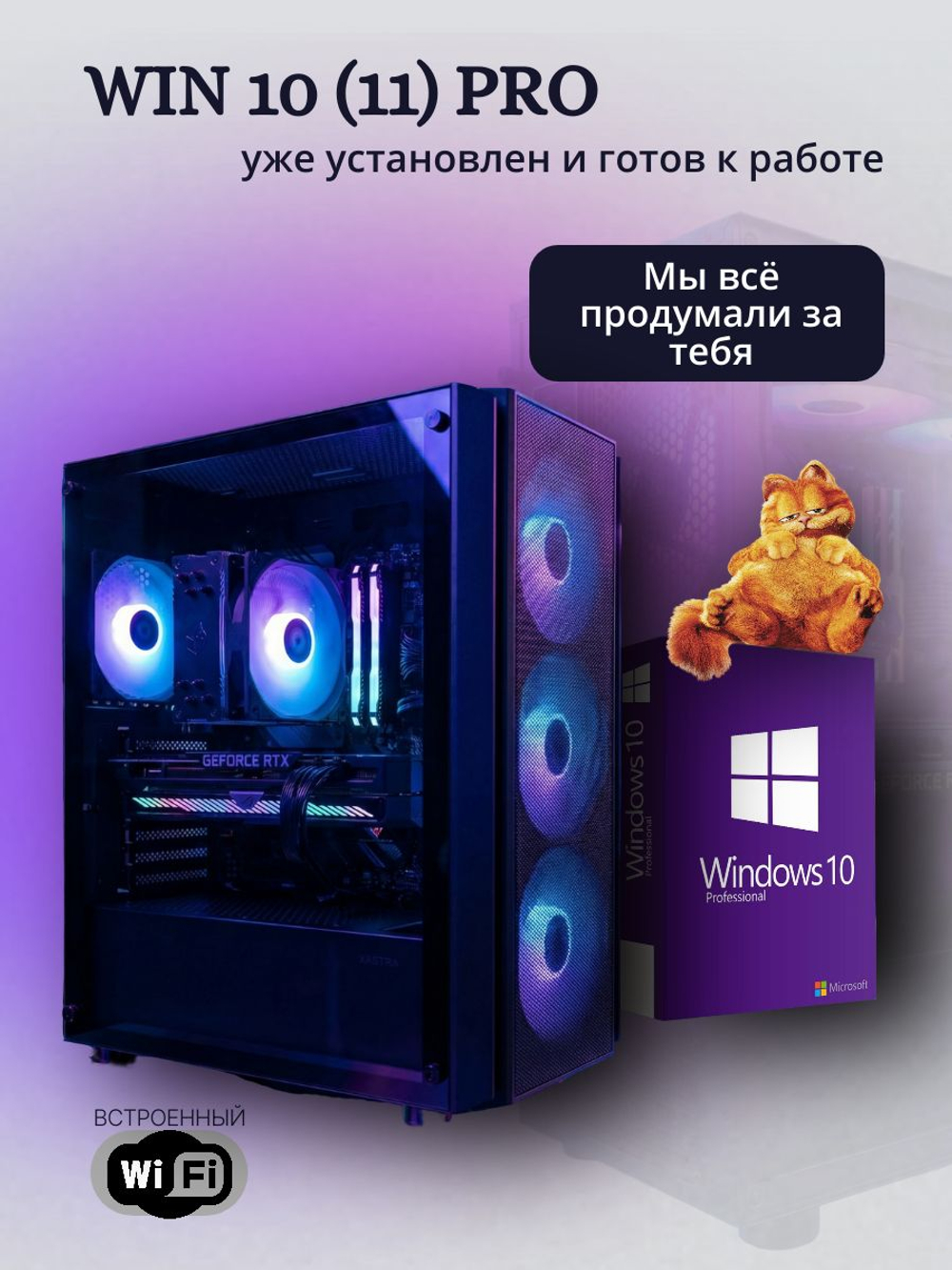 Игровой компьютер / Core i7 10700 / NVIDIA RTX3070Ti / 32GB / DDR4 / SSD 1 ТБ / Windows 11 Pro