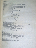 Книга "Мясные и грибные блюда"