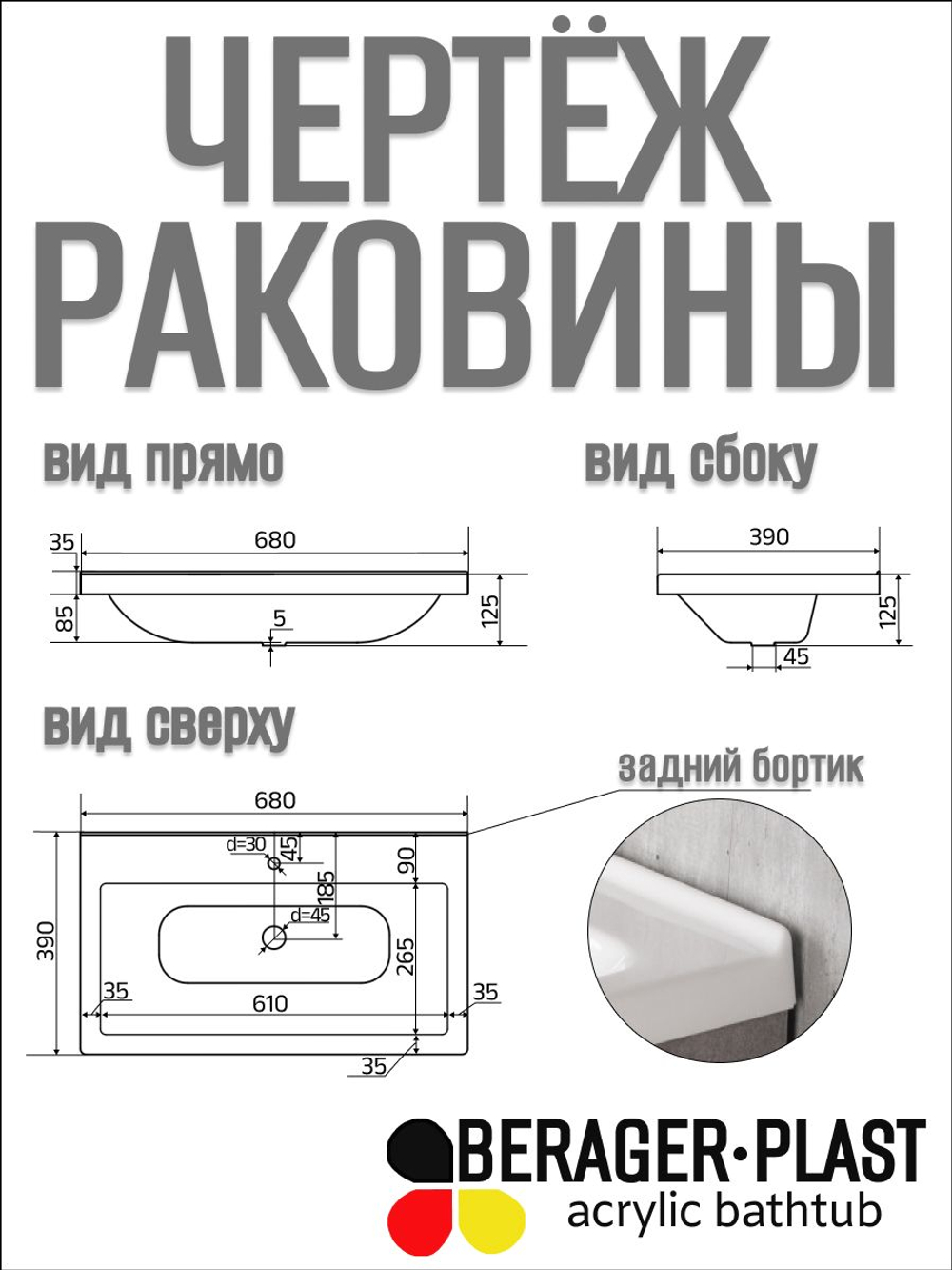 Раковина в ванную 700х400