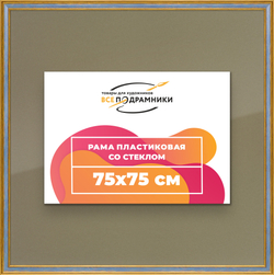 Рамка 75x75 для постера и фотографий