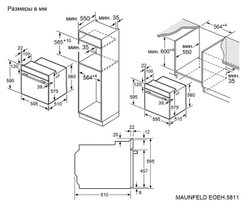 Электрический духовой шкаф Maunfeld EOEH.5811W