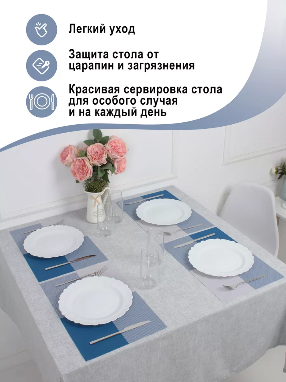 Плейсматы прямоугольные набор на стол