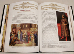 Книга в переплёте из кожи "Великая Россия. 1000 лет истории"