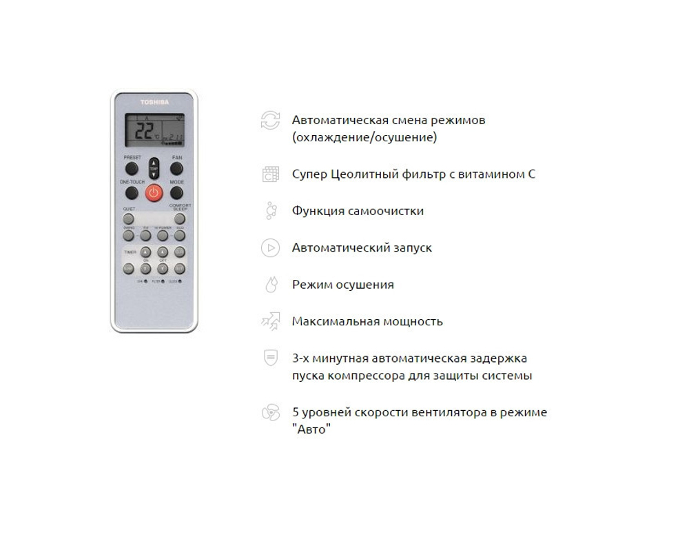 Toshiba RAS-18SKP-ES/RAS-18SA-ES (зимний комплект)