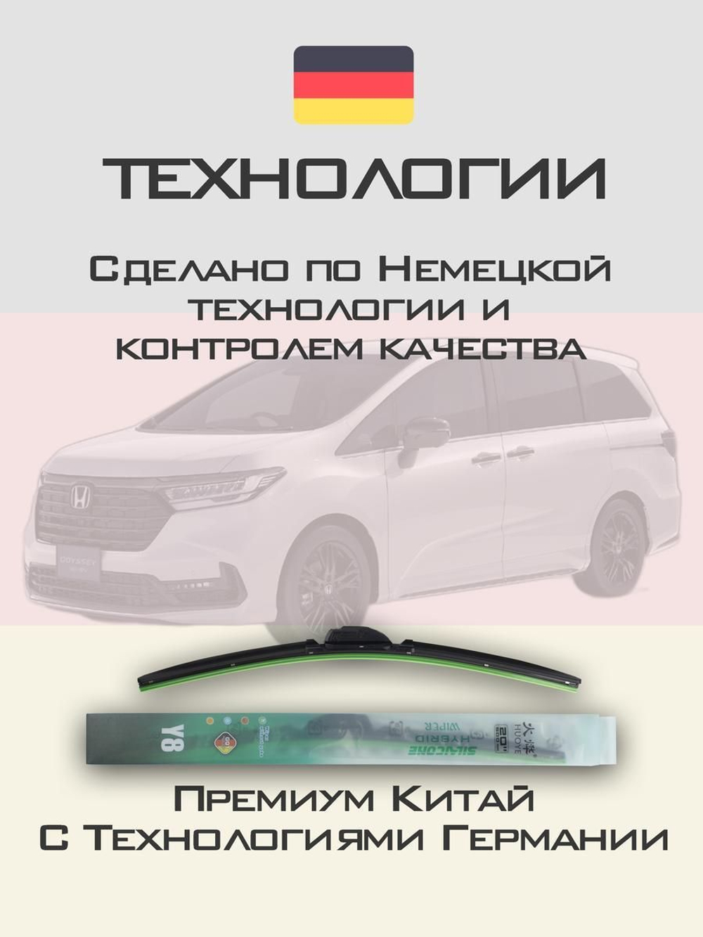 Щетки стеклоочистителя HUOYE Y8 700/350 мм на Mitsubishi ASX | Push button