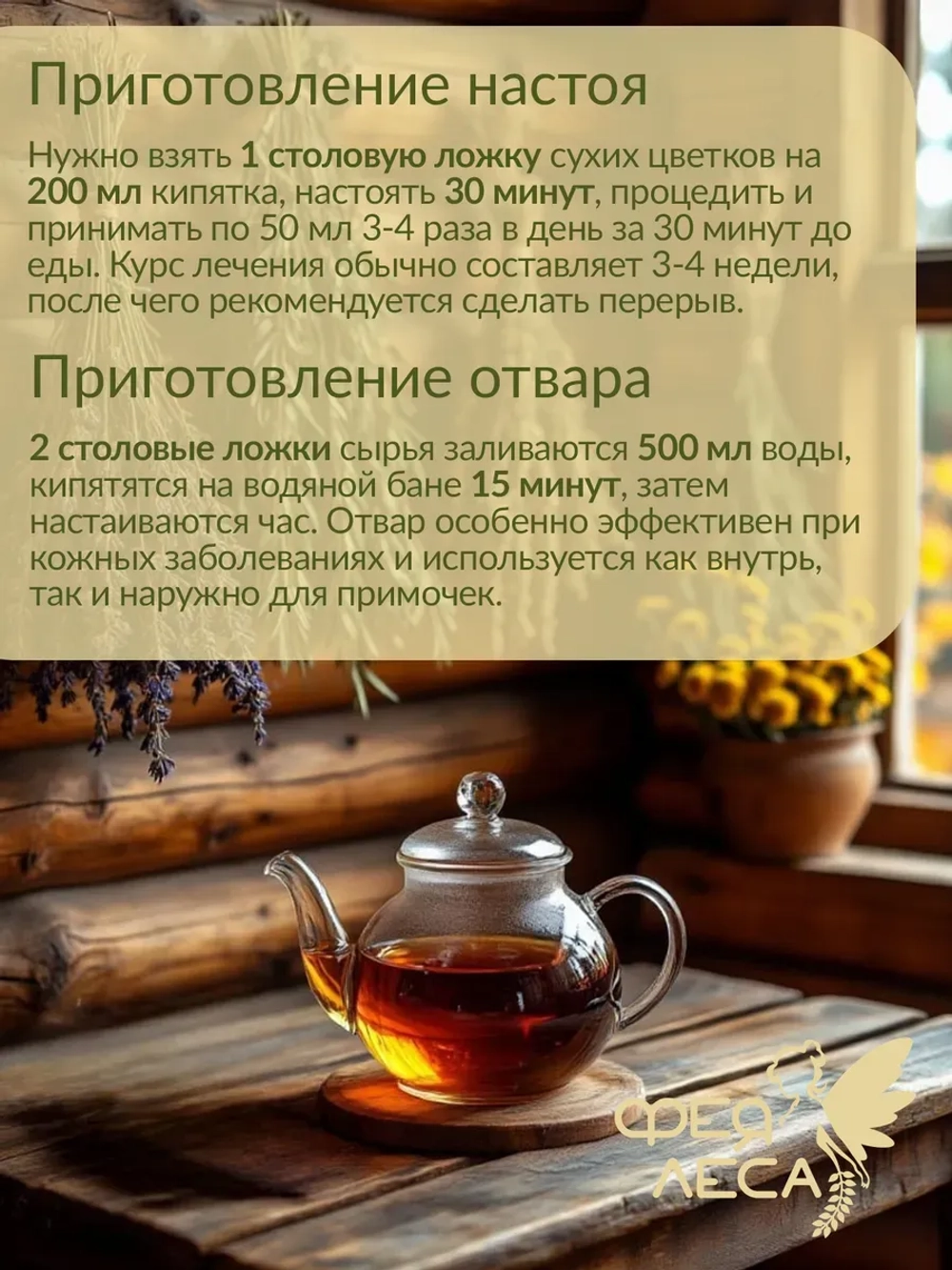 Клевер красный луговой целые цветки для свечей и эзотерики