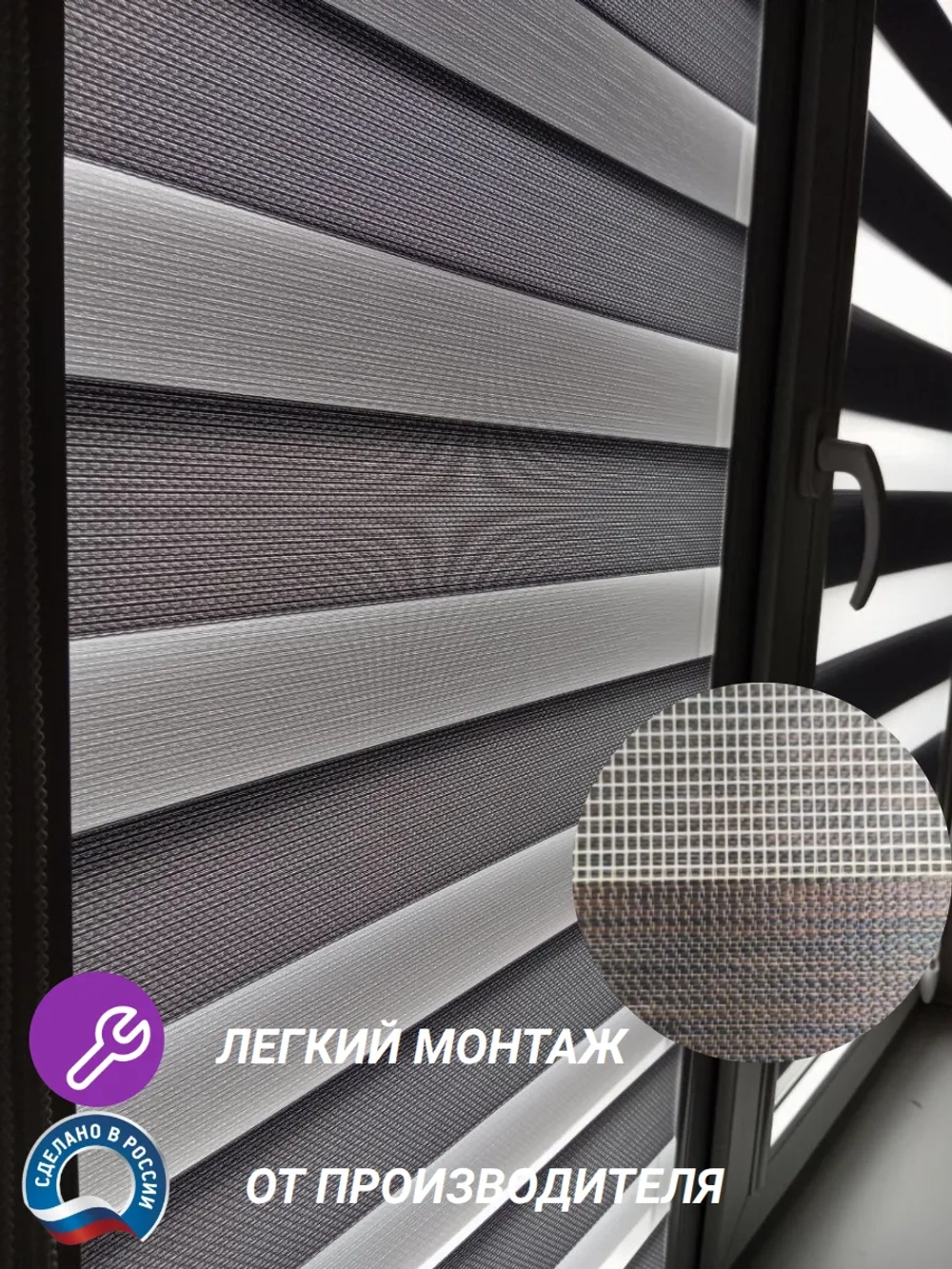 Рулонные шторы День-Ночь 55×140 см