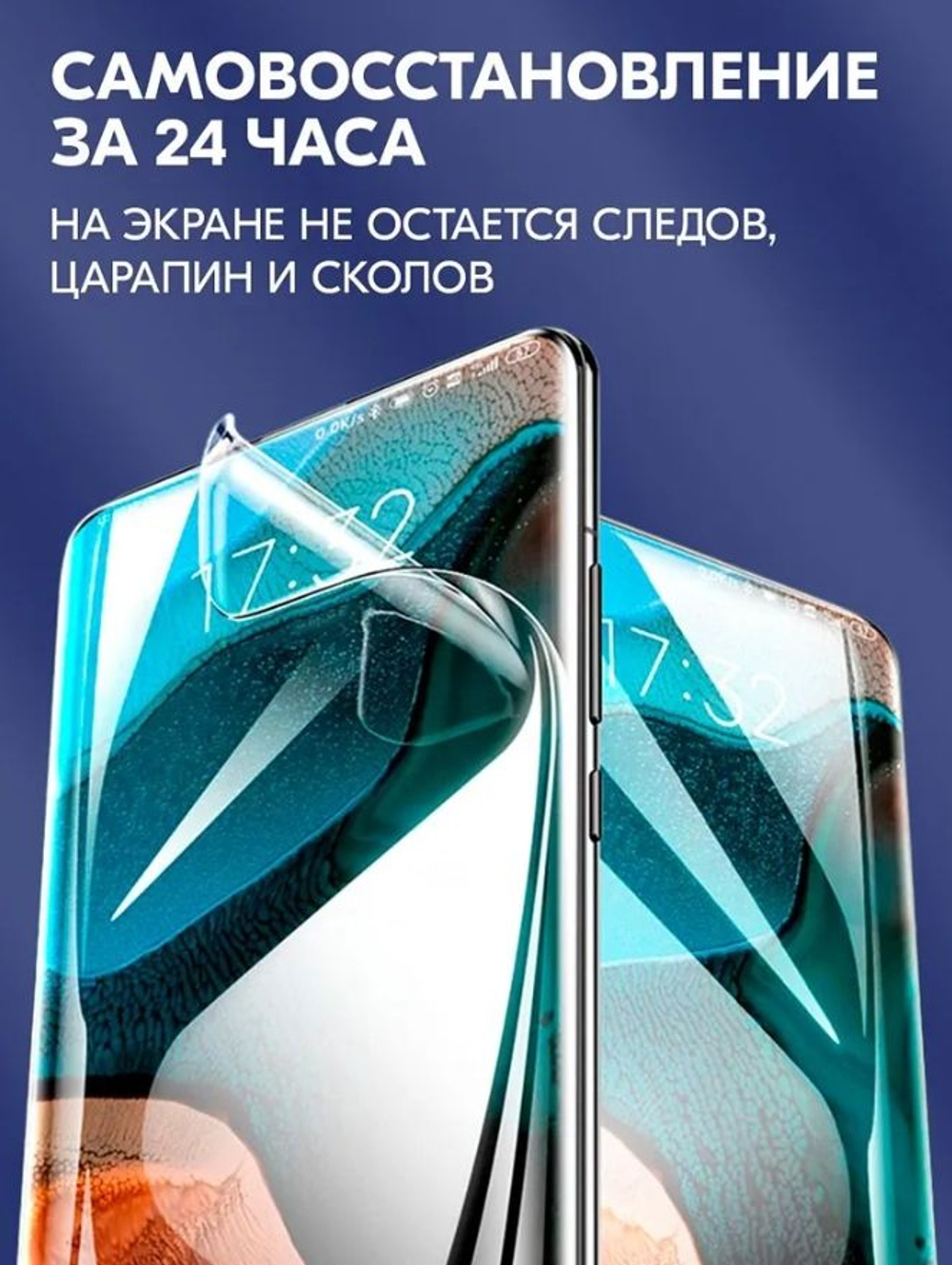 Гидрогелевая МАТОВАЯ пленка на REALME C25Y / на экран