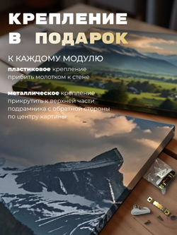 Картина Вершины над облаками модульная 50x70см 3шт.