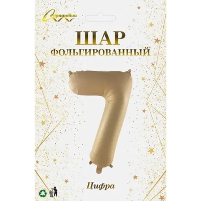 Шар фольгированный 32'/81см «Цифра «7» (шампань)