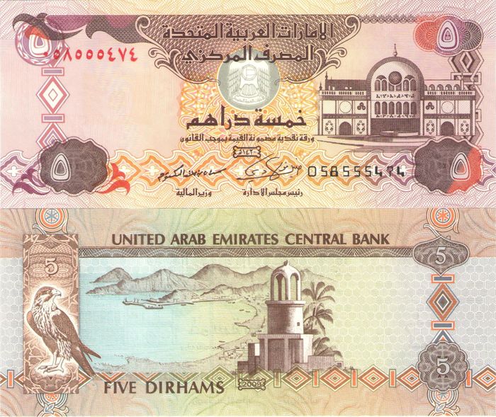 5 дирхам 2009 ОАЭ 5 дирхам 2009 ОАЭ