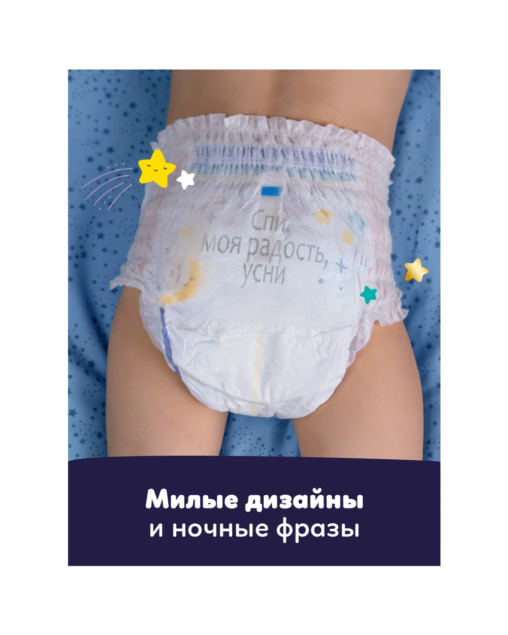 Трусики-подгузники Pampers Premium Care Ночные 3 28шт