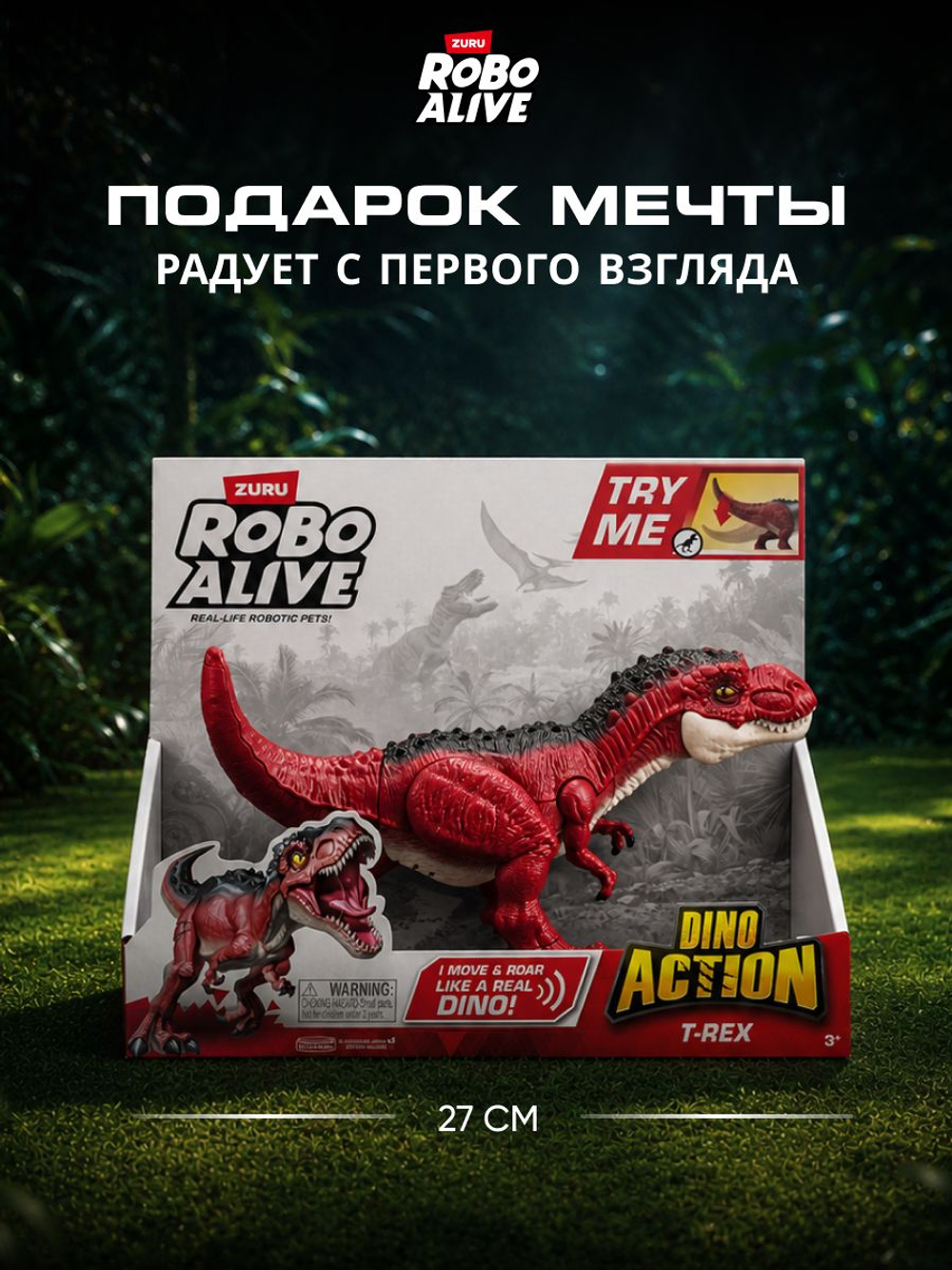 Интерактивная игрушка Robo Alive Dino Тираннозавр Рекс