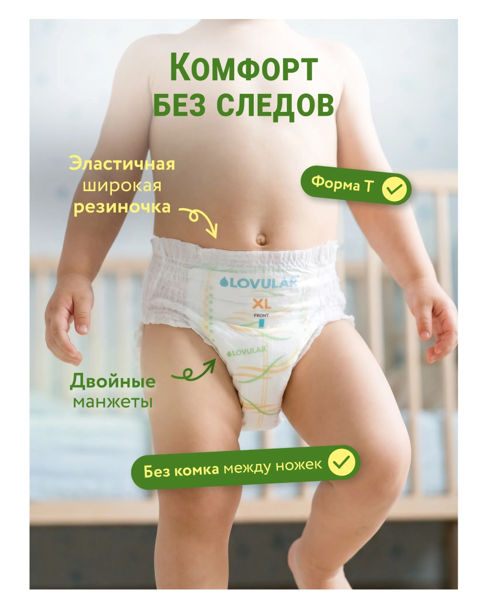 Трусики LOVULAR Солнечная серия XL (12-17 кг) 38 шт.