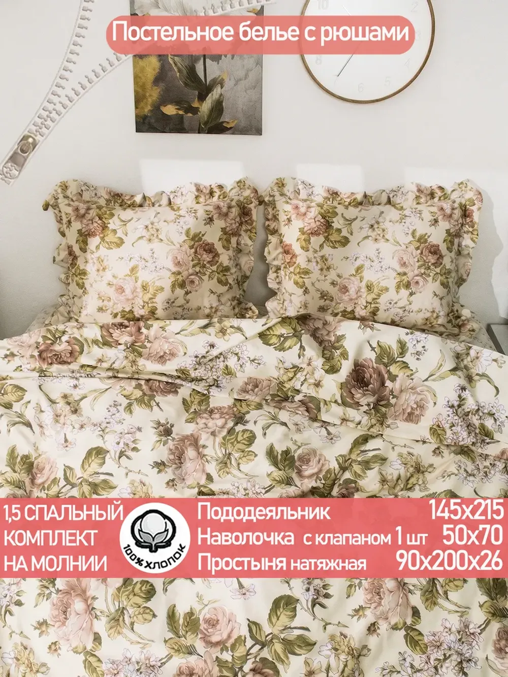 Постельное белье 1,5сп наволочка с рюшами 50х70 перкаль