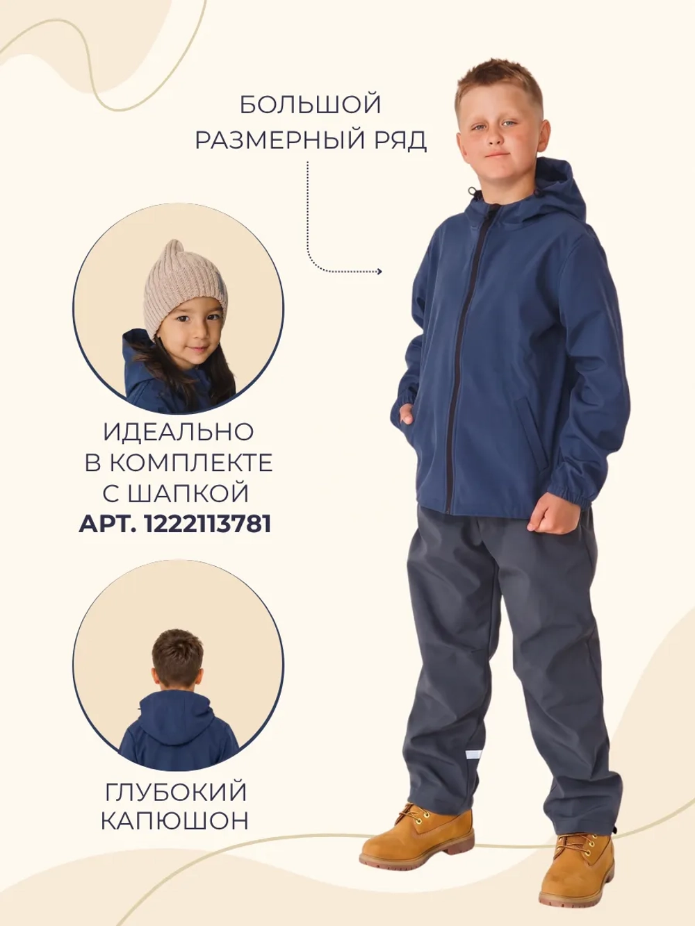 Куртка софтшел детская