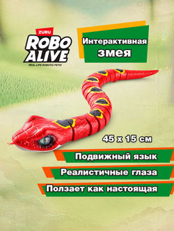 Интерактивная игрушка Robo Alive Snake Красная