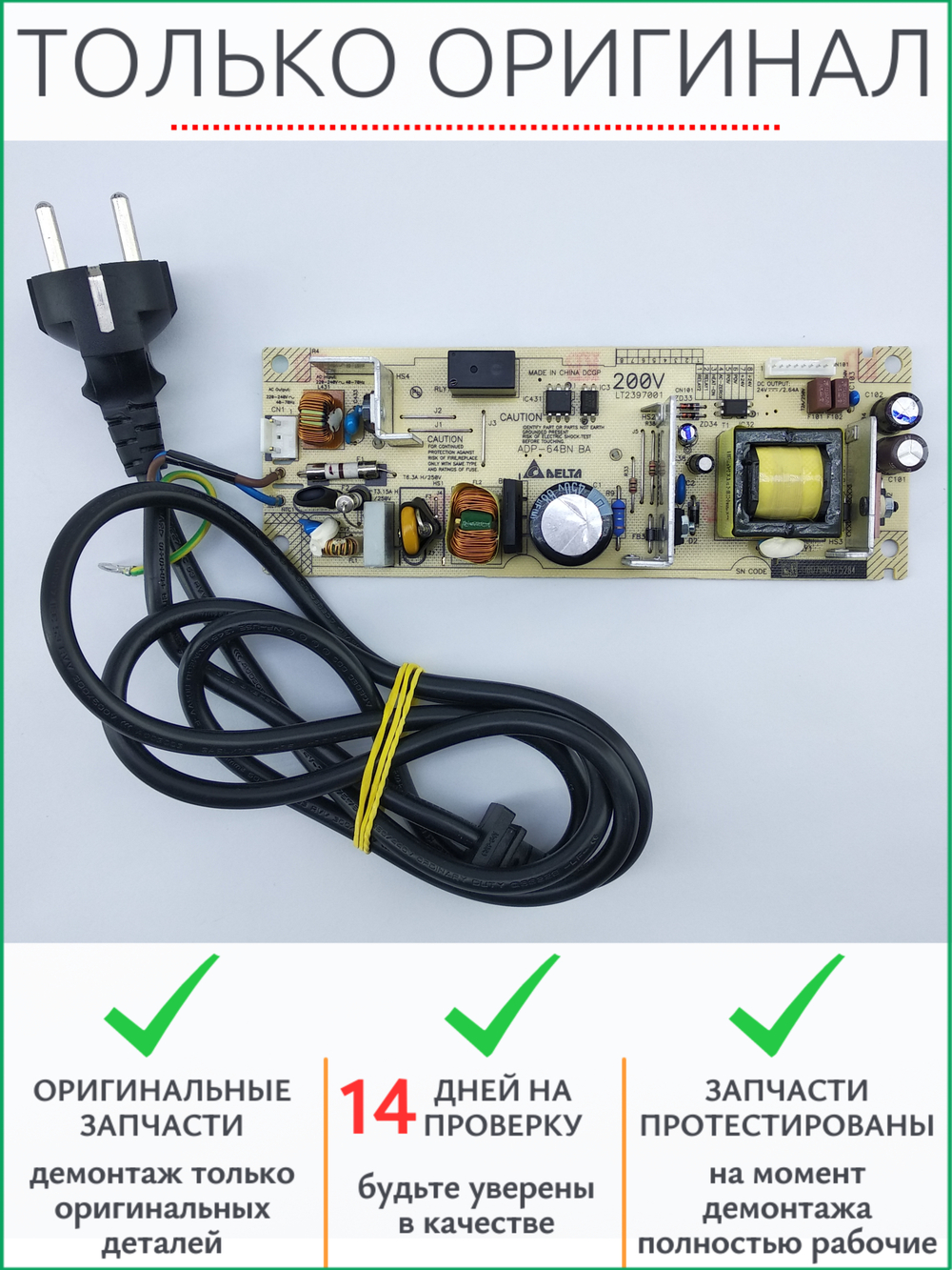 Плата питания LT2397001 Brother DCP-1610, 1612, 1510, 1512, 1810, 1815